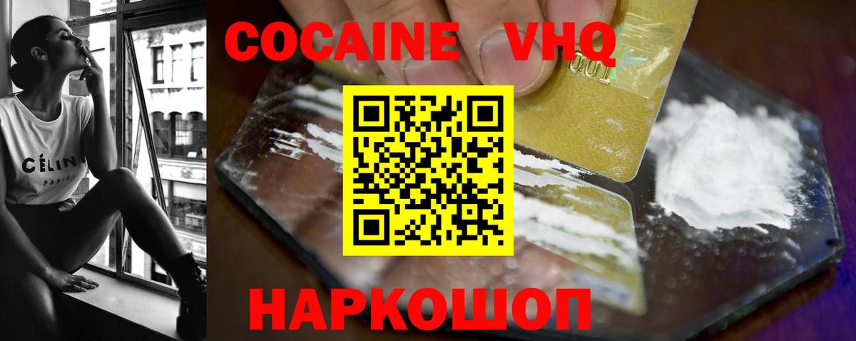 Астрахань  купить наркотик  COCAIN  Вход с VPN  Cocaine Боливия 