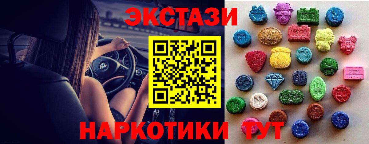 Ecstasy 99% Астрахань