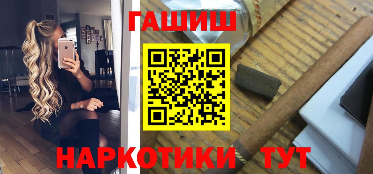 ГАШИШ гашик Астрахань