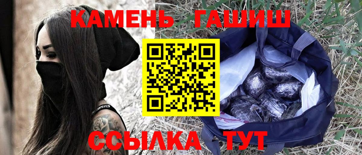 купить закладку  ГАШ гашик  ГАШИШ  Вход с VPN  Астрахань 