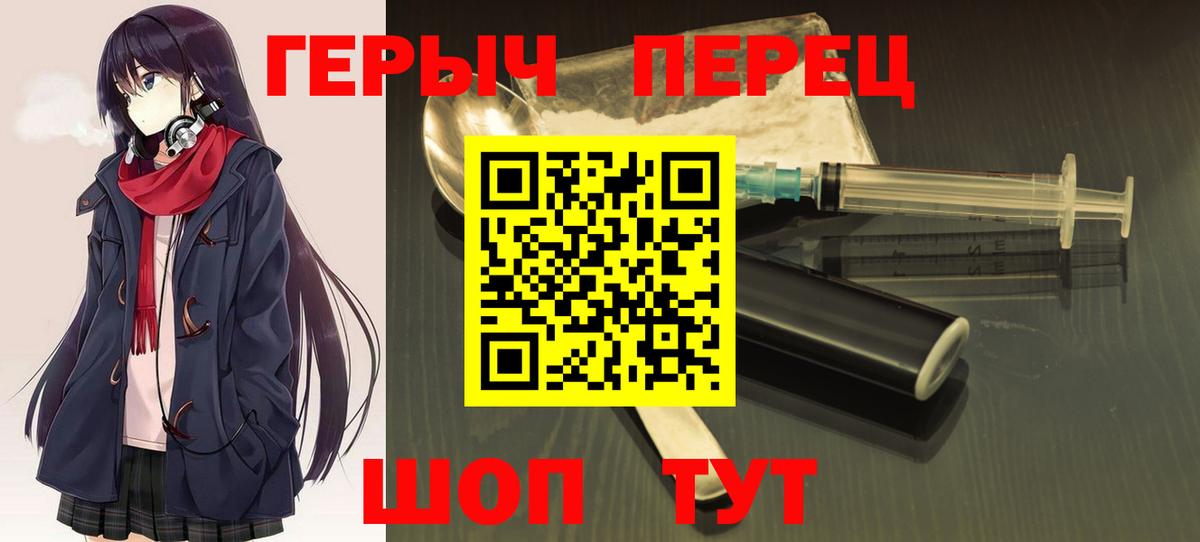 Героин  ГЕРОИН Афган  Вход с VPN  Астрахань 