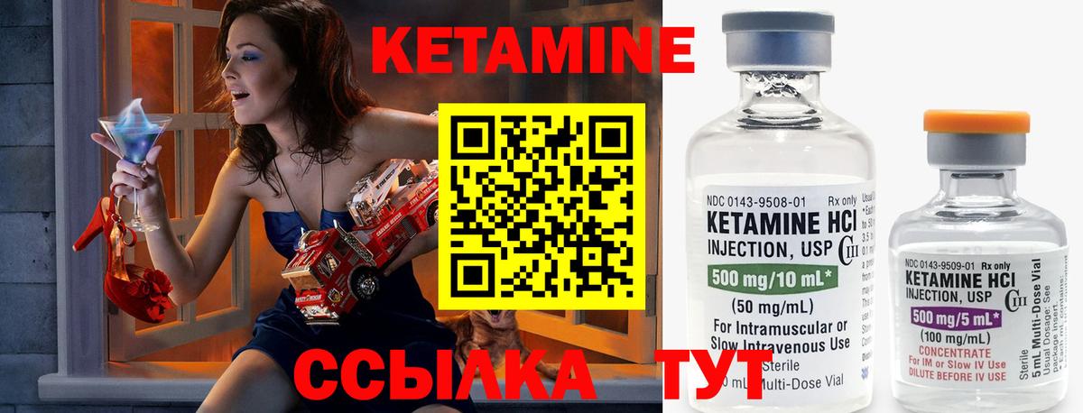 Кетамин ketamine  Вход с VPN  Астрахань 
