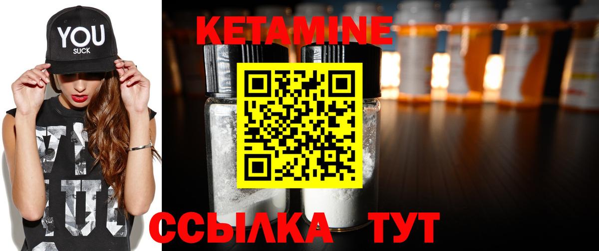 Кетамин ketamine Астрахань