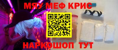 прущие крисы Бердск