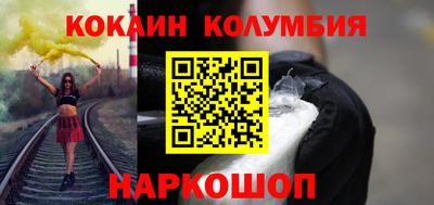 кокаин VHQ Белореченск