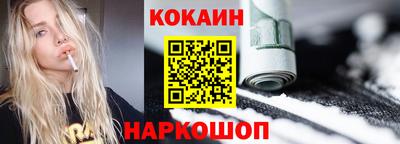 кокаин VHQ Белореченск