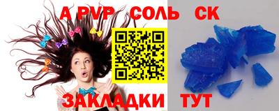 прущие крисы Бердск