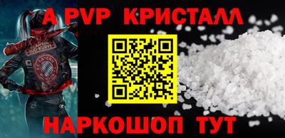 прущие крисы Бердск
