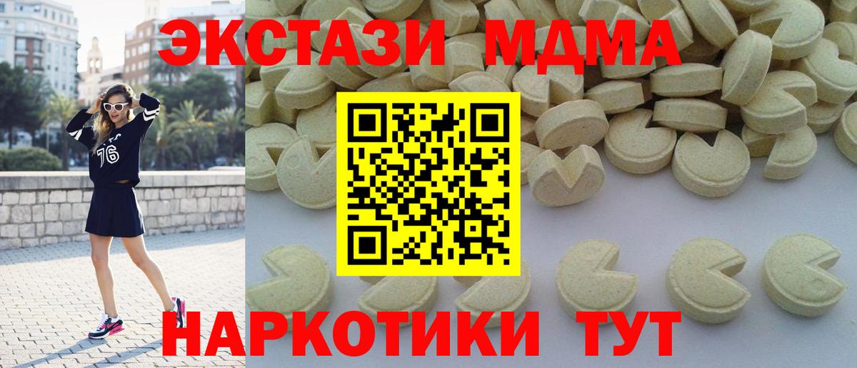 MDMA Molly Астрахань
