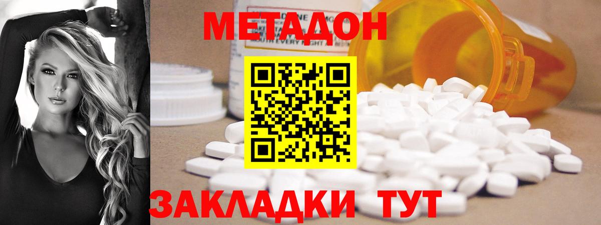 Метадон белоснежный  hydra онион  Астрахань  Вход с VPN  это формула  Метадон белоснежный 