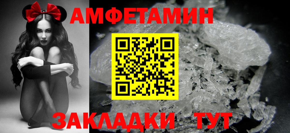 Первитин  Первитин Methamphetamine  Вход с VPN  Астрахань 