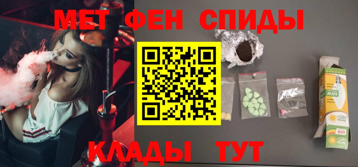 Метамфетамин винт Астрахань