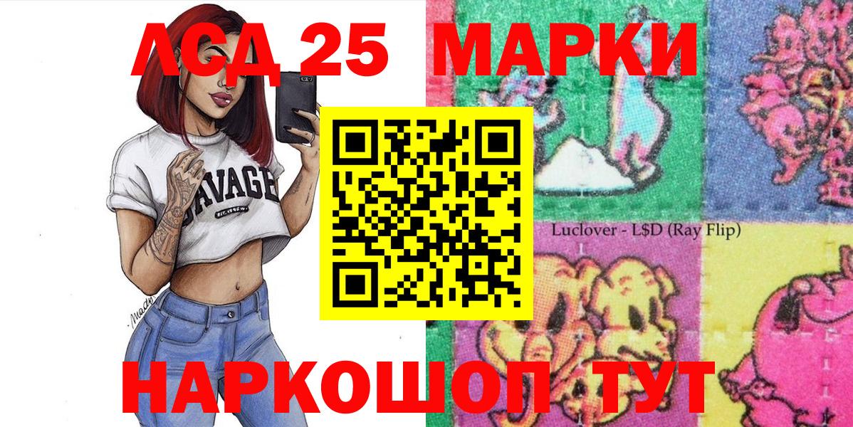 Марки 25I-NBOMe 1,5мг Астрахань