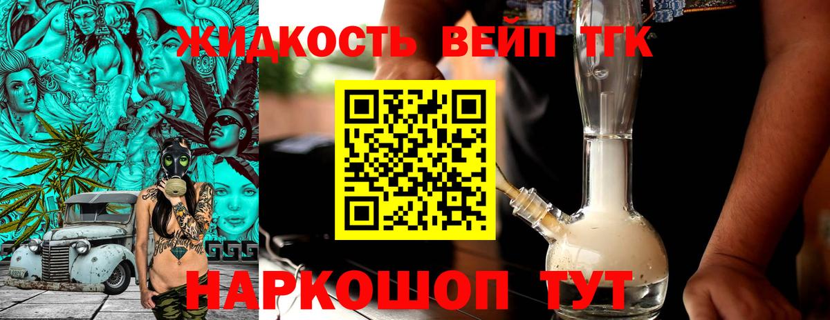 Астрахань  ТГК вейп  Вход с VPN 